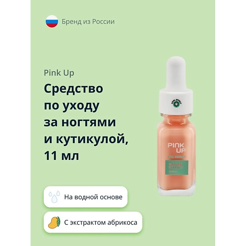 

PINK UP Средство по уходу за ногтями и кутикулой NAIL SORBET на водной основе с экстрактом абрикоса 11.0, Средство по уходу за ногтями и кутикулой NAIL SORBET на водной основе с экстрактом абрикоса