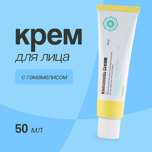 APIEU Крем для лица с гамамелисом 500 1096₽