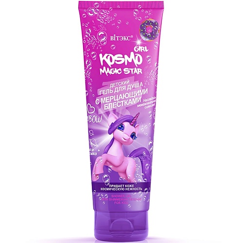 ВИТЭКС Детский гель для душа с мерцающими блестками KOSMO GIRL Magic Star 2500 275₽