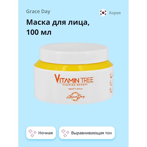 GRACE DAY Маска для лица VITAMIN TREE ночная выравнивающая тон кожи 1000 899₽