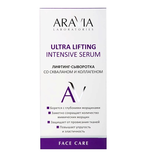 фото Aravia laboratories лифтинг-сыворотка со скваланом и коллагеном ultra lifting intensive serum