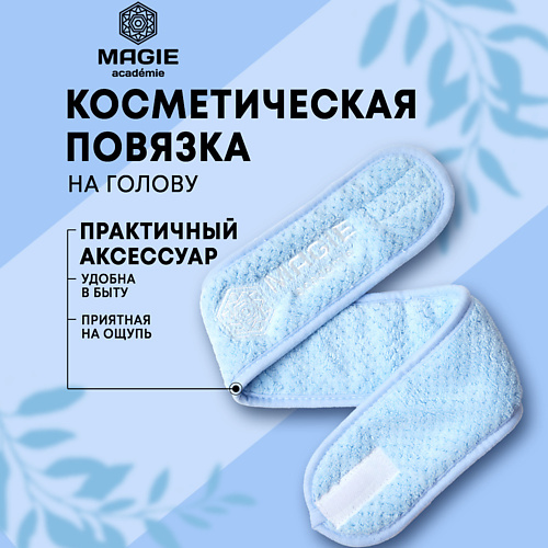 MAGIE ACADEMIE Косметическая повязка на голову