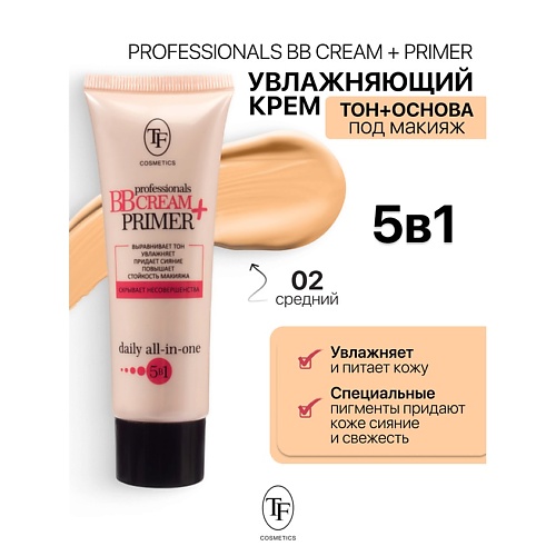 

TF Крем-тон и Основа под макияж professional BB Cream+Primer, Крем-тон и Основа под макияж professional BB Cream+Primer