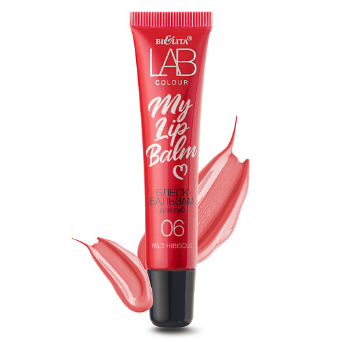 БЕЛИТА Блеск-бальзам для губ LAB colour My Lipbalm