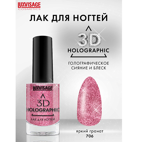 LUXVISAGE Лак для ногтей LUXVISAGE 3D HOLOGRAPHIC 293₽