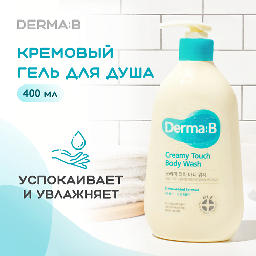 

DERMA:B Кремовый гель для душа 400.0, Кремовый гель для душа