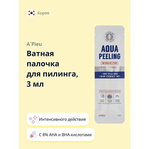 APIEU Ватная палочка для пилинга AQUA PEELING интенсивного действия 30 199₽