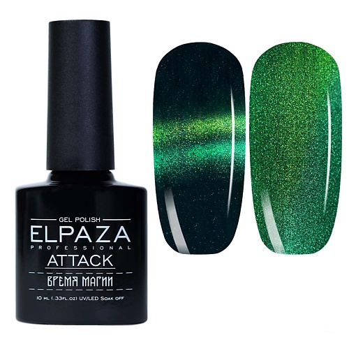 

ELPAZA PROFESSIONAL Гель-лак для ногтей ATTACK Cat Eye Магия, Гель-лак для ногтей ATTACK Cat Eye Магия