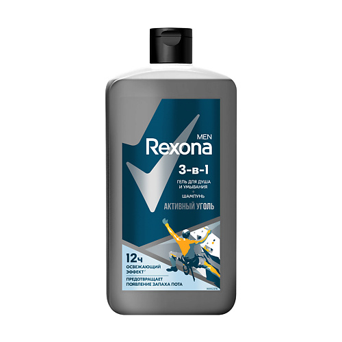 

REXONA MEN Гель для душа, умывания и шампунь 3 в 1 Активный уголь, MEN Гель для душа, умывания и шампунь 3 в 1 Активный уголь