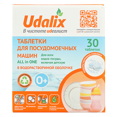 фото Udalix таблетки для посудомоечных машин all in 1 , экологичные 0.00205