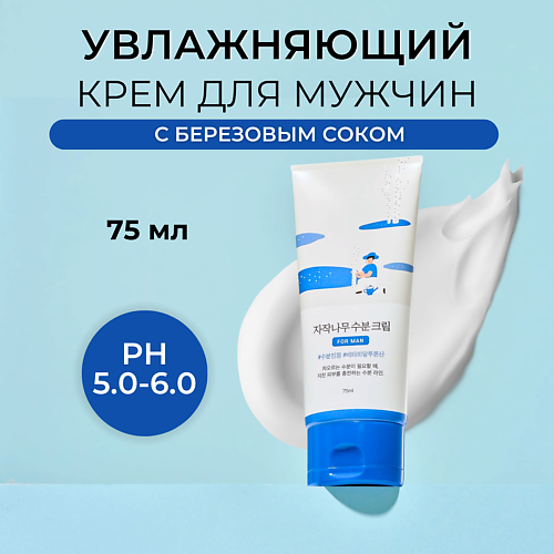 

ROUND LAB Мужской увлажняющий крем For Men Birch Juice Moisturizing Cream 75.0, Мужской увлажняющий крем For Men Birch Juice Moisturizing Cream