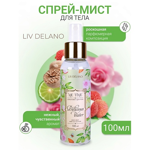 

LIV DELANO Спрей-мист для тела Delicious Water 100.0, Спрей-мист для тела Delicious Water