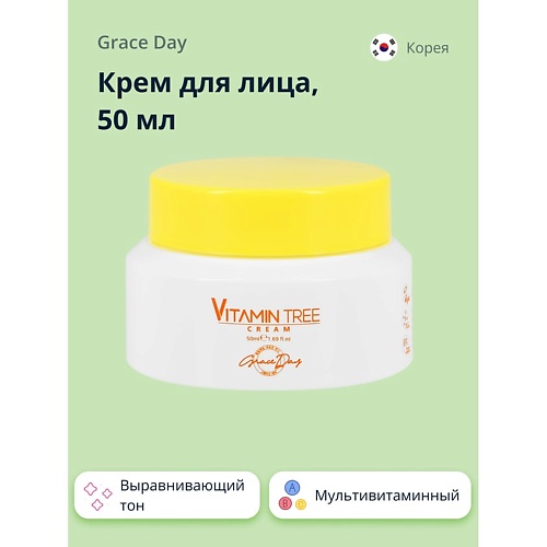 GRACE DAY Крем для лица VITAMIN TREE выравнивающий тон кожи 500 869₽