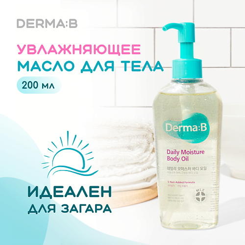 DERMA:B Масло для тела 200.0