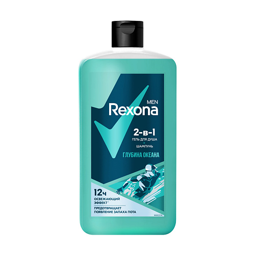 REXONA MEN Гель для душа и шампунь 2 в 1 Глубина океана 654₽