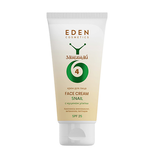 EDEN Snail Крем для лица SPF 25 с муцином улитки и комплексом пептидов 500 450₽