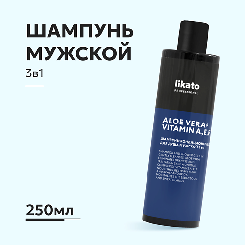 LIKATO Шампунь-кондиционер-гель для душа мужской 3 в 1 250.0