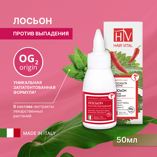 

HV Лосьон против выпадения волос, Hair Vital 50.0, Лосьон против выпадения волос, Hair Vital