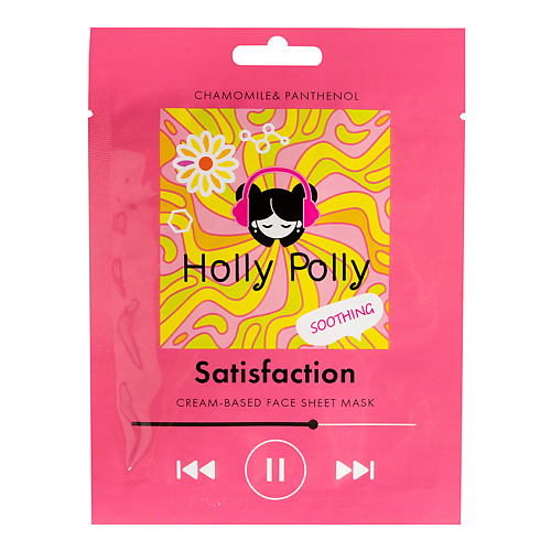 HOLLY POLLY Тканевая маска для лица на крем основе Satisfaction(Успокаивающая)