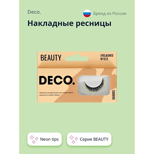 

DECO. Накладные ресницы BEAUTY №512 neon tips 1.0, Накладные ресницы BEAUTY №512 neon tips