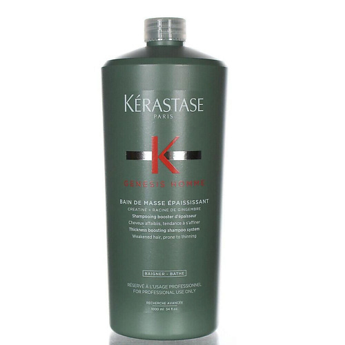 KERASTASE Шампунь укрепляющий Genesis Homme 1000.0