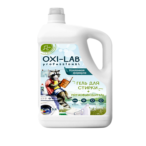 OXI-LAB PROFESSIONAL Гель для стирки с пятновыводителем 5000.0