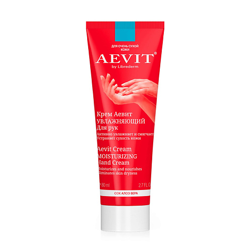 AEVIT BY LIBREDERM Крем для рук увлажняющий Aevit Cream Moisturizing Hand Cream 176₽