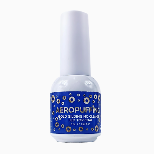 AEROPUFFING Верхнее покрытие Gold Gilding No Cleanse LED Top Coat 8.0