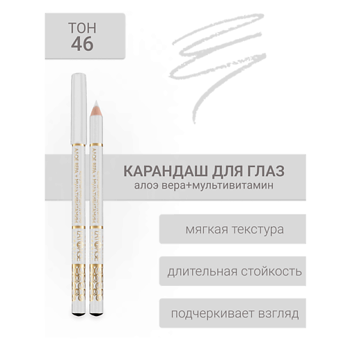 фото L'atuage cosmetic контурный карандаш для глаз