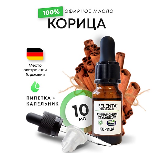 

SELENTA Эфирное масло Корицы 100% 10.0, Эфирное масло Корицы 100%