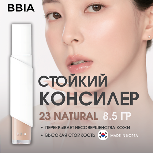 

BBIA Стойкий консилер Eau Stay Concealer, Стойкий консилер Eau Stay Concealer