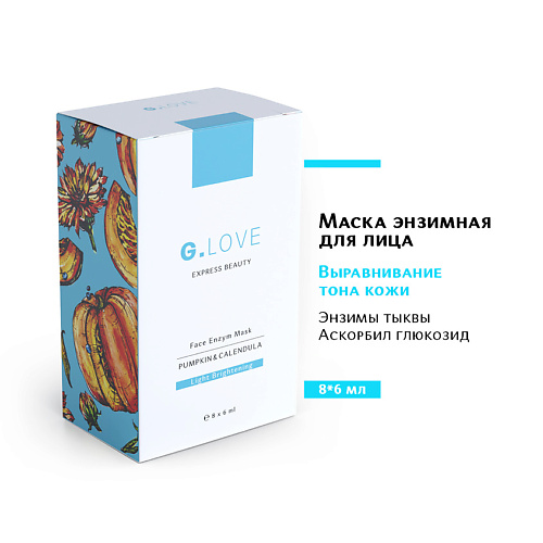 G.LOVE Маска для лица энзимная PUMPKIN&CALENDULA 48.0