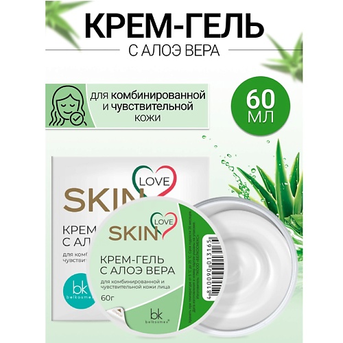 BELKOSMEX Крем-гель с алоэ вера SKIN LOVE 600 328₽