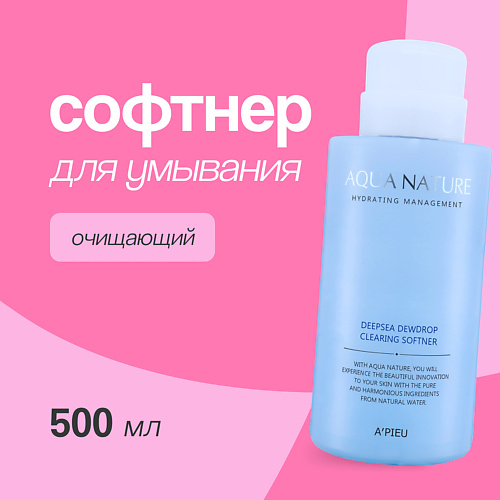 A'PIEU Софтнер для лица очищающий 500.0