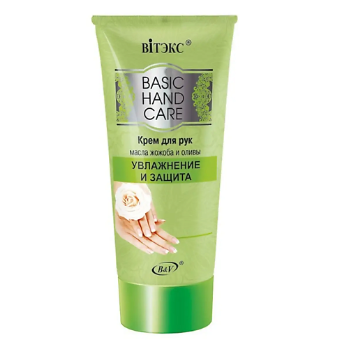 ВИТЭКС Крем для рук Защита и Увлажнение Basic Hand Care 1500 232₽