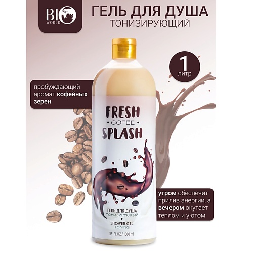 

BIOWORLD Гель для душа Тонизирующий Fresh Splash 1000.0, Гель для душа Тонизирующий Fresh Splash