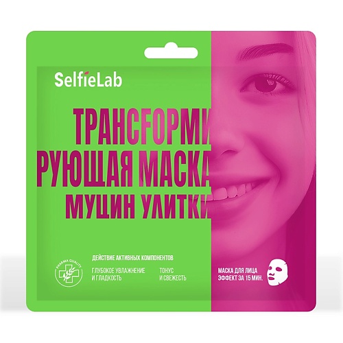 

SELFIELAB Трансформирующая маска Муцин улитки 30.0, Трансформирующая маска Муцин улитки