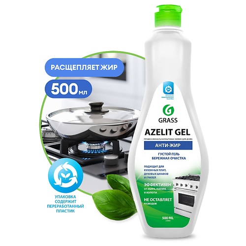 

GRASS Azelit чистящий гель антижир для кухни 500.0, Azelit чистящий гель антижир для кухни