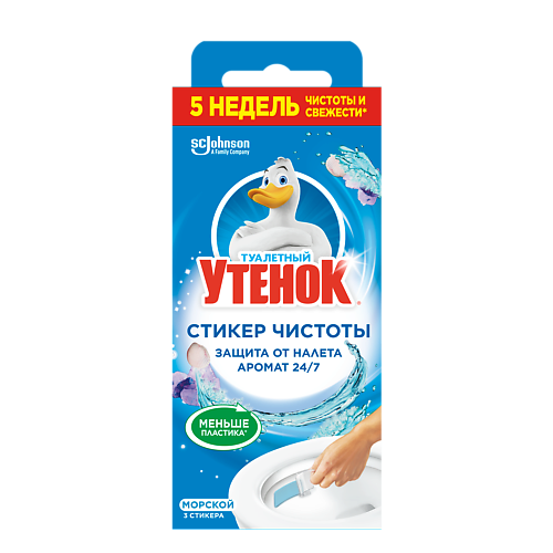 ТУАЛЕТНЫЙ УТЕНОК Стикер чистоты Морской 3.0