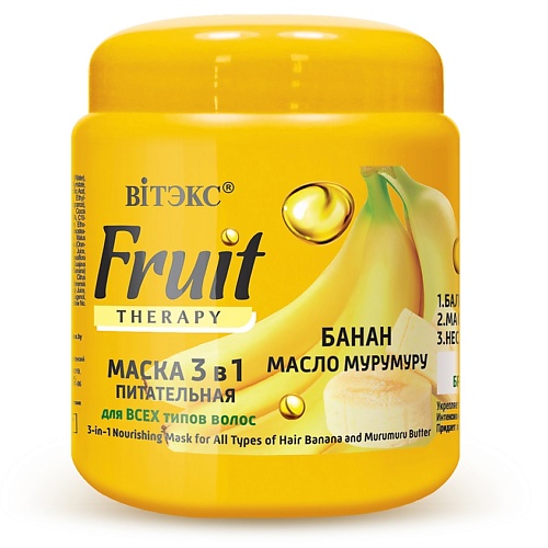 ВИТЭКС Маска питательная 3в1 БАНАН И МАСЛО МУРУМУРУ FRUIT Therapy 4500 282₽