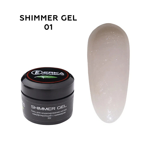 

BERKA Гель камуфлирующий для наращивания ногтей SHIMMER GEL, Гель камуфлирующий для наращивания ногтей SHIMMER GEL