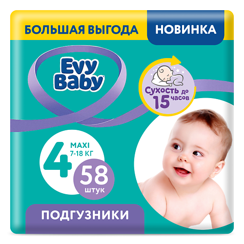 

EVY BABY Подгузники Maxi 7-18 кг, 4/L 58.0, Подгузники Maxi 7-18 кг, 4/L