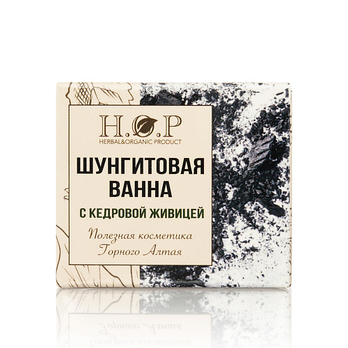 HOPMILL Ванна полезная "Шунгитовая " (с кедровой живицей) 100.0