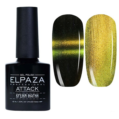 

ELPAZA PROFESSIONAL Гель-лак для ногтей ATTACK Cat Eye Магия, Гель-лак для ногтей ATTACK Cat Eye Магия