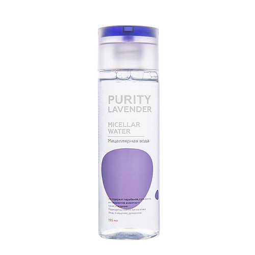 

ЛЭТУАЛЬ Мицеллярная вода для снятия макияжа PURITY LAVENDER Micellar water, Мицеллярная вода для снятия макияжа PURITY LAVENDER Micellar water