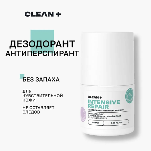 CLEAN+ Дезодорант женский шариковый 50.0