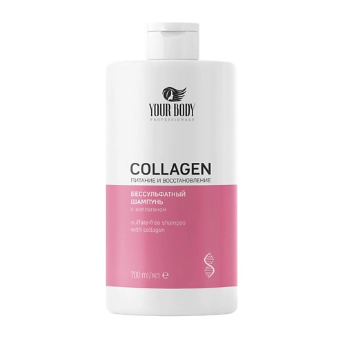 YOUR BODY Шампунь для волос COLLAGEN 7000 671₽