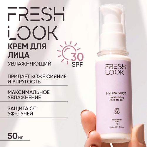 FRESH LOOK HYDRA SHOT MOISTURIZING FACE CREAM Увлажняющий крем для лица 50.0