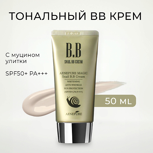 

EKEL Тональный ББ крем с Муцином улитки BB Cream Sun Protection SPF50+ PA+++ 50.0, Тональный ББ крем с Муцином улитки BB Cream Sun Protection SPF50+ PA+++