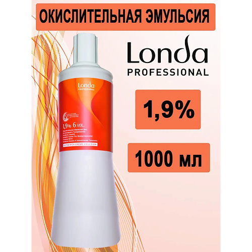 фото Londa professional окислительная эмульсия 1,9% 1000.0